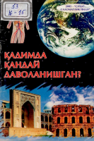 Qadimda qanday davolanishgan.pdf